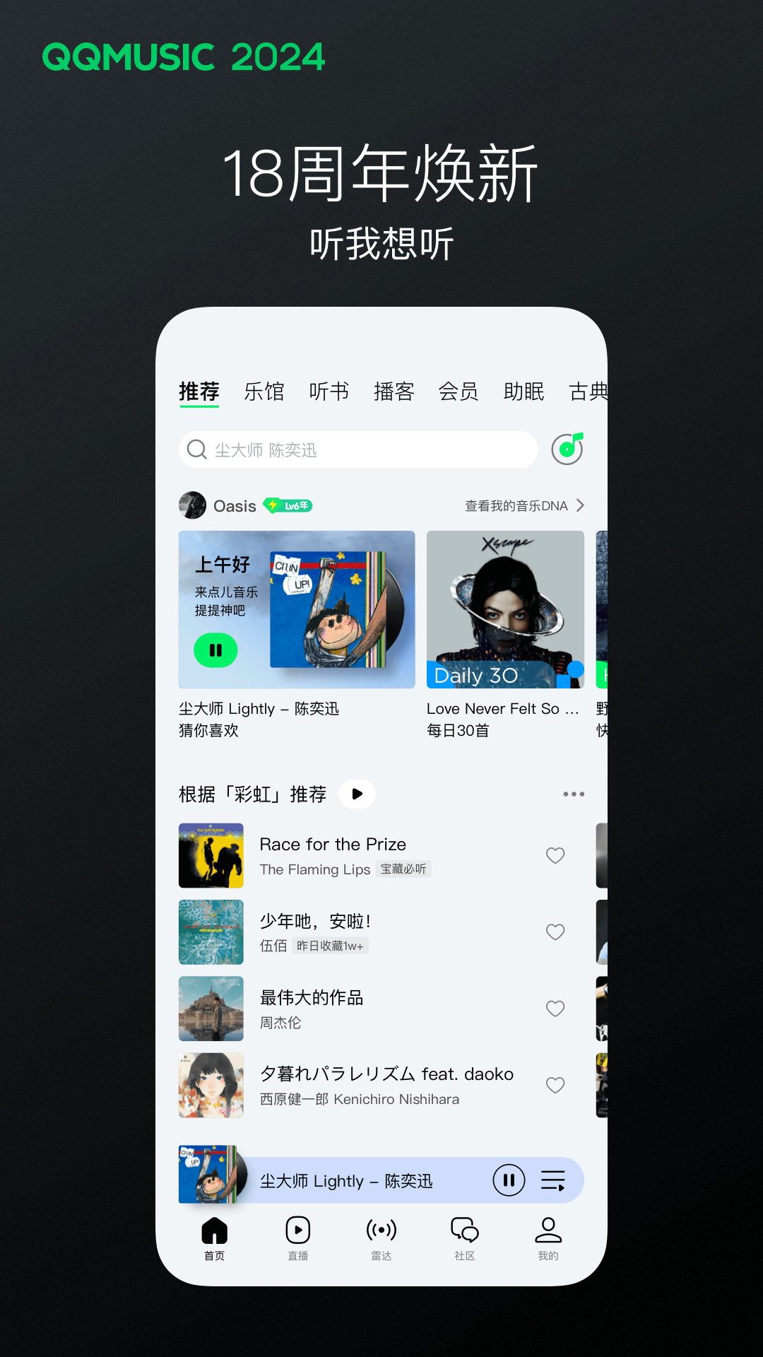 栖心之栈免费坐脸截图