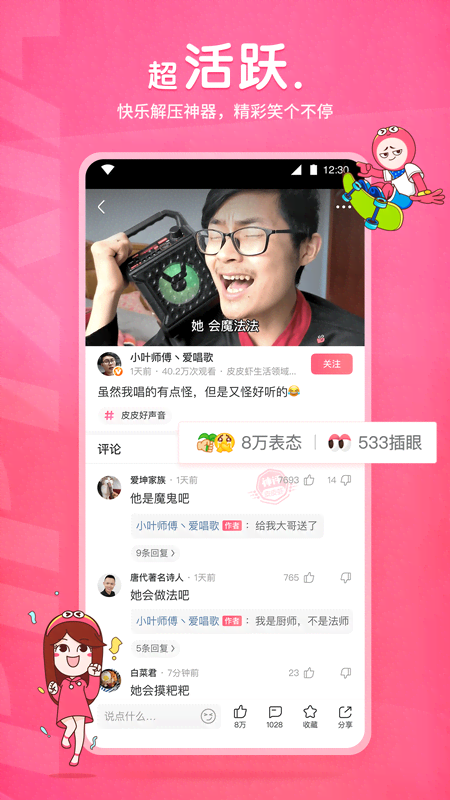 深圳甘露S截图