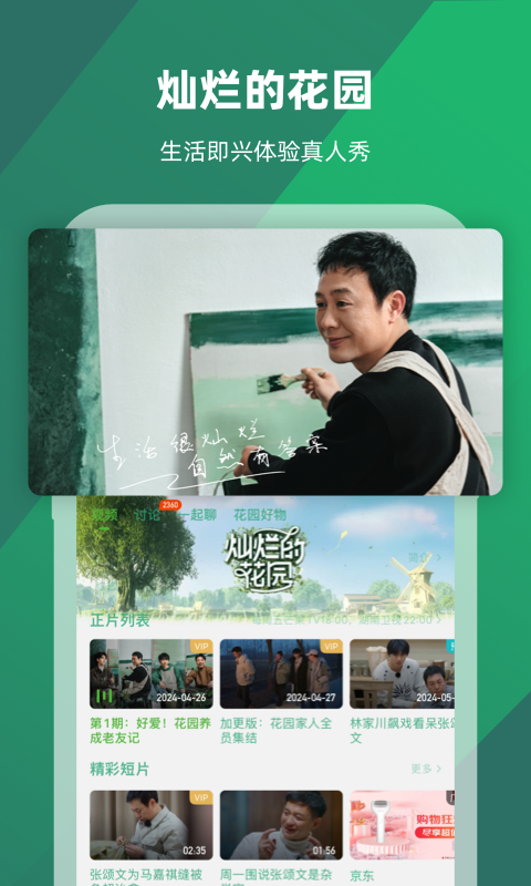 舔足在线播放截图