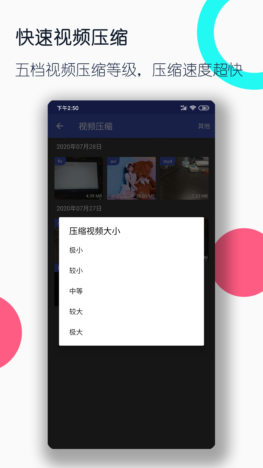 萱萱女主调教截图