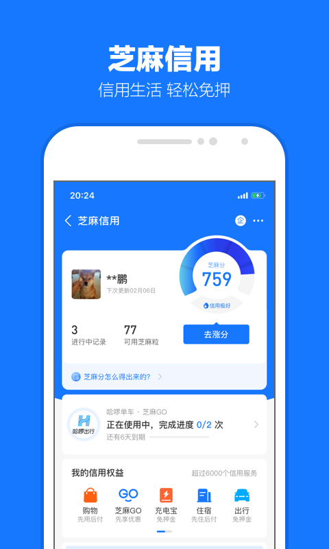 西安吉的堡幼儿园收费标准截图