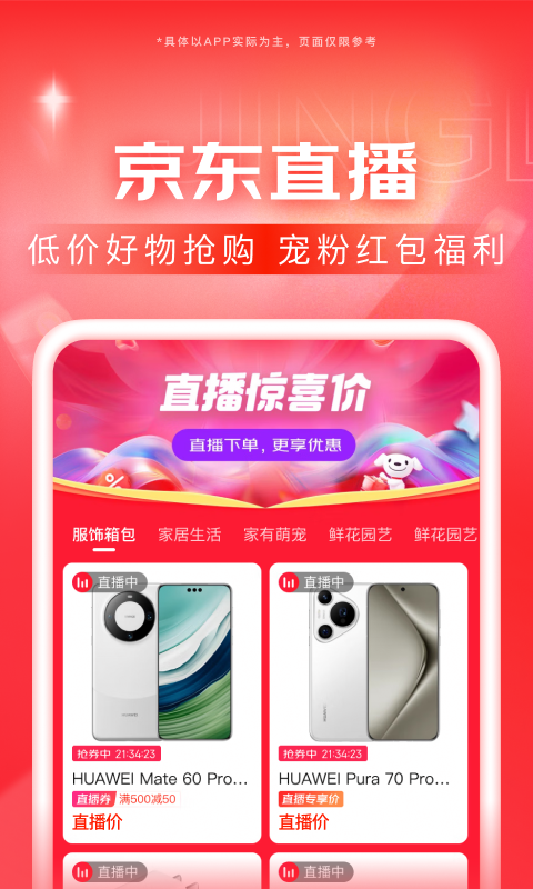 我的会长大人演员表截图