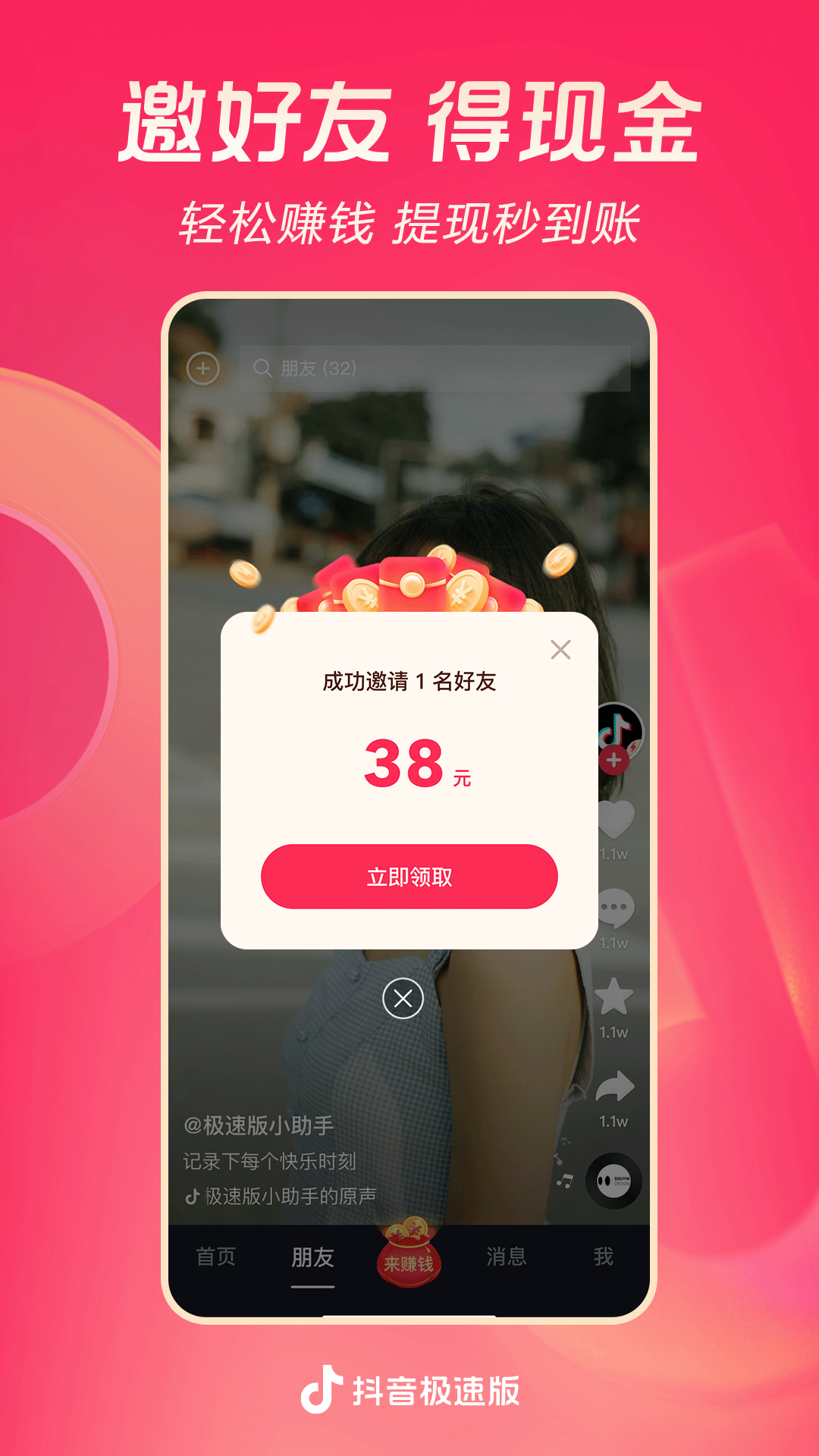 深圳甘露S截图